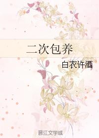 Second care