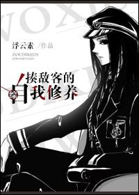 Self-cultivation for beating the enemy[Comprehensive]