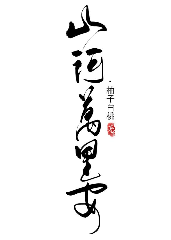 Shanhe Wanli'an