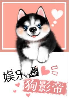 showbiz dog actor