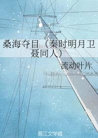 Songhai eye-catching