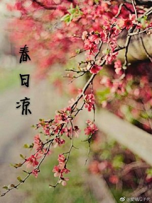 spring cool