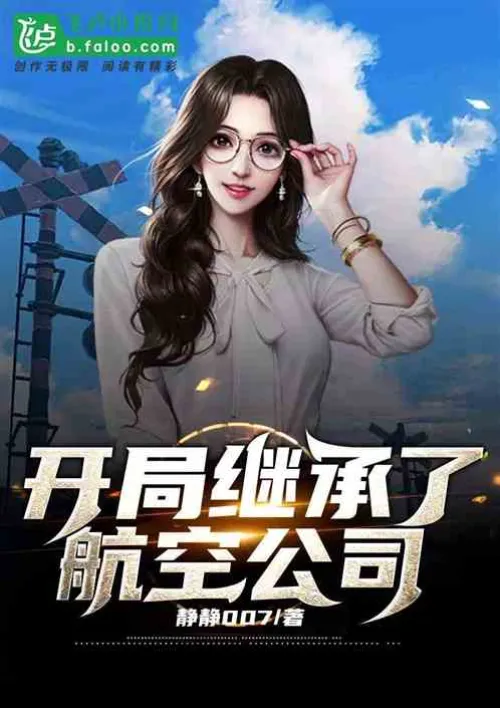 Start inherits the airline