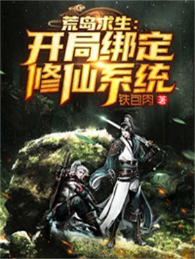 Survival on a deserted island: the start is bound to the cultivation system