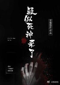 Suspected death is coming