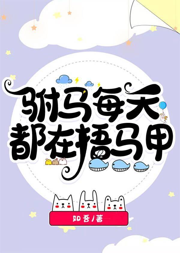 The concubine is covering the vest every day
