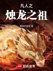 The mortal's candle dragon opens the sky