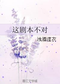 the script is wrong