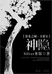 [The Twilight Saga·Carlyle] Hidden God