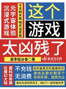 This game is too brutal.