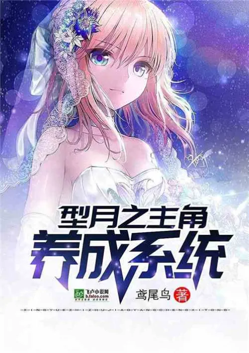 Type-Moon Protagonist Development System