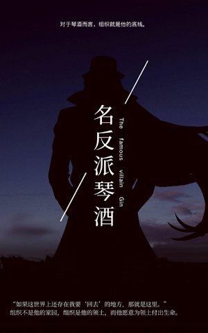 villain gin