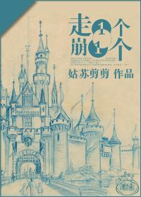 walk one crash one