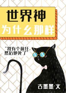 why the god of the world