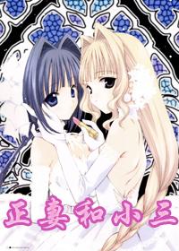 wife and mistress