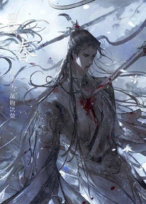 Xianzun is pregnant with the devil's cub