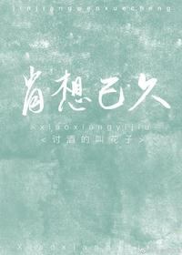 Xiao has thought about it for a long time