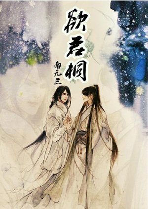 Yu Juntong