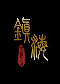 Zhenhai