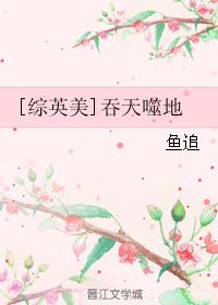 [Zhongyingmei] Devouring the sky