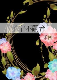 Zining has no sound