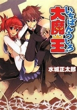 Ichiban Ushiro no Daimaou 32 - Ichiban Ushiro no Daimaou Chapter 32 - Ichiban  Ushiro no Daimaou 32 english 