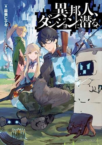 Argonaut Zenshou: Douke Koushin - Dungeon ni Deai wo Motomeru no wa  Machigatteiru Darou ka: Eiyuutan – Japanese Book Store