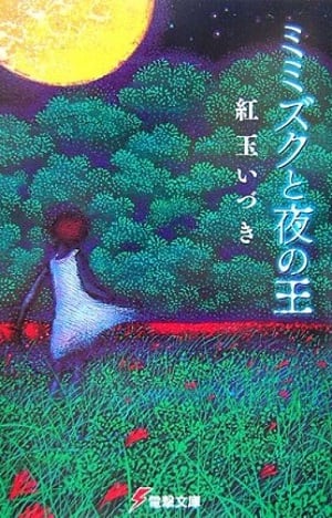 Tate no Yuusha no Nariagari Novel - Read Tate no Yuusha no Nariagari Online  For Free - Novel Bin