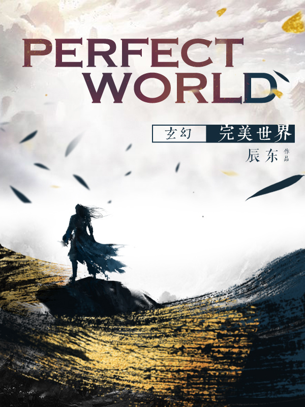 Battle Through The Heaven / Perfect World
