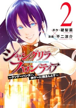 GOD GAME - Read Manga Online