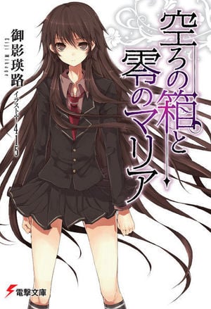 Tate no Yuusha no Nariagari Novel - Read Tate no Yuusha no Nariagari Online  For Free - Novel Bin