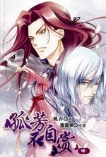 Feng yu jiu tian volume 5